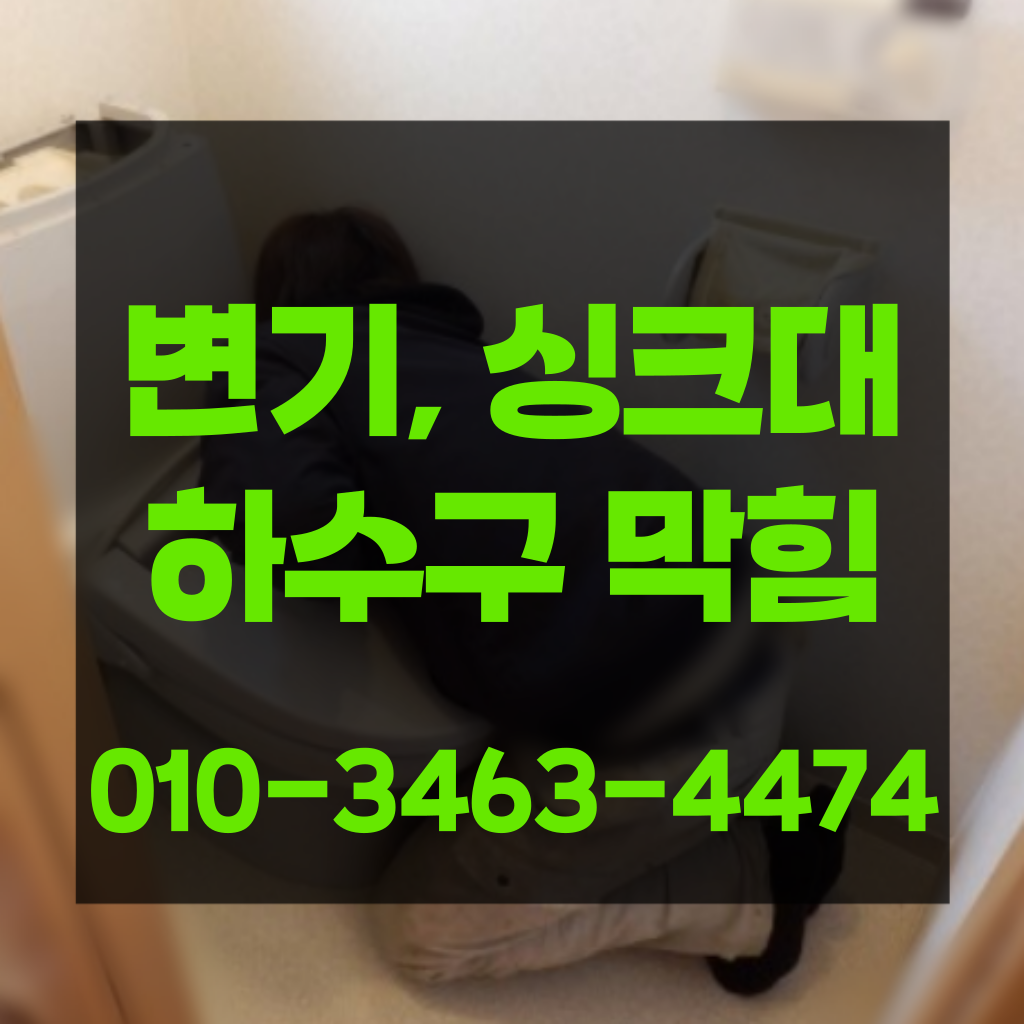 전지역 어디든 방문가능!