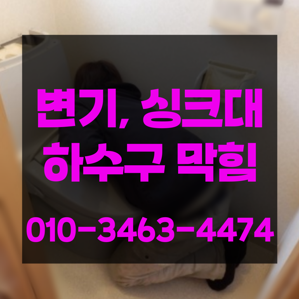 365일 24시간 출동대기중
