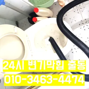 싱크대막힘