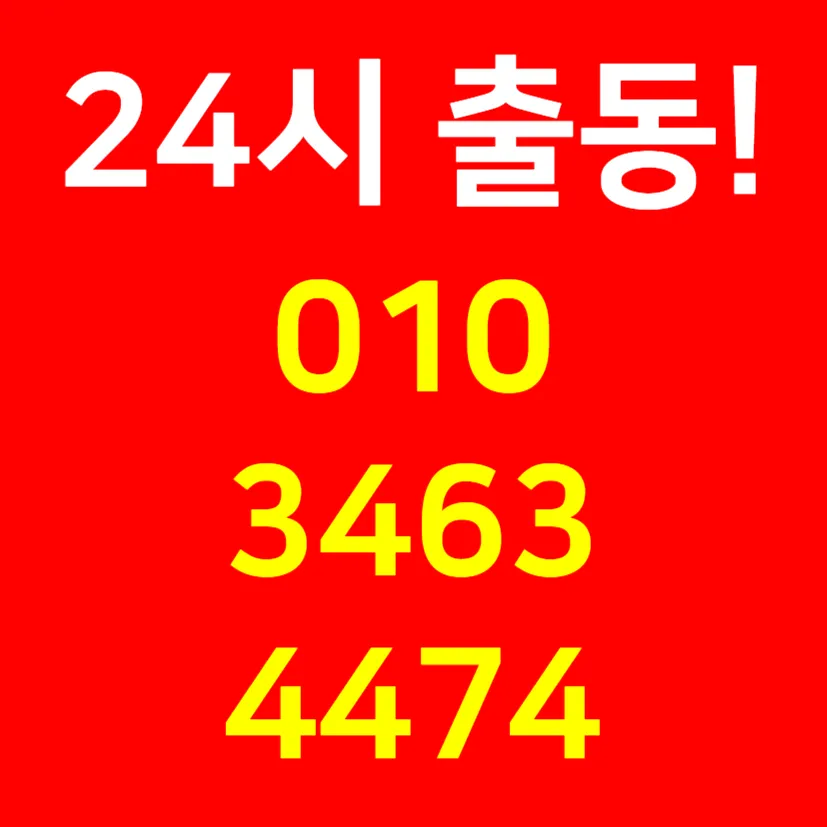 마포구하수구막힘 마포구변기뚫음