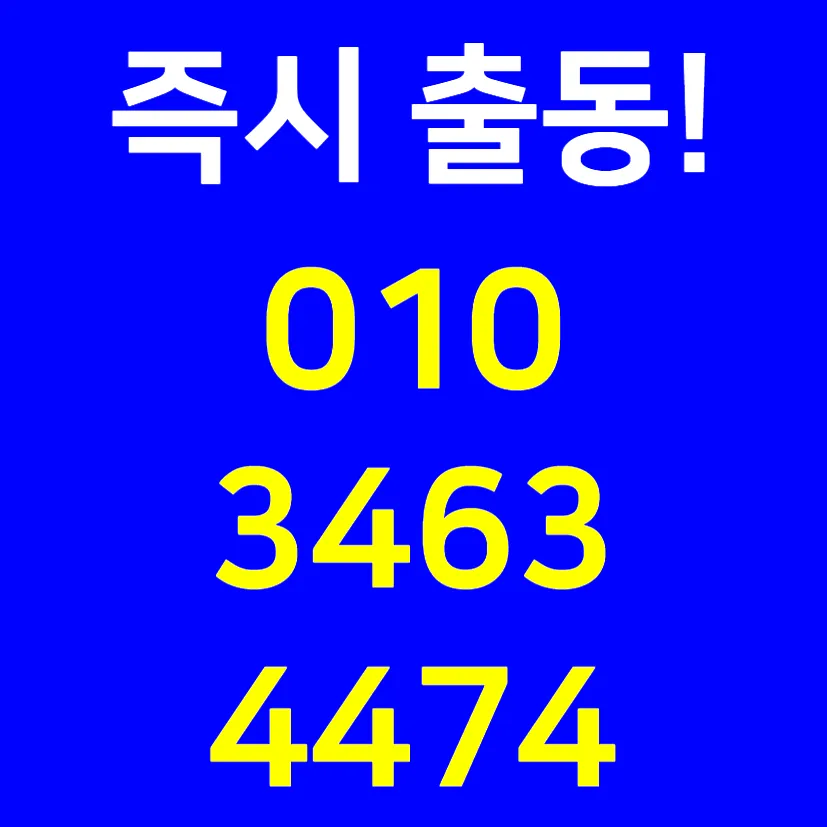 변기막힘