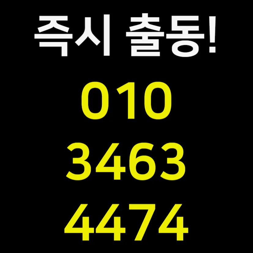 서초구변기막힘 서초구변기뚫는업체